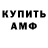 АМФЕТАМИН Розовый Avocado Biscuits