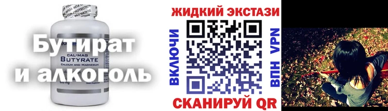 БУТИРАТ Butirat  Тюкалинск 