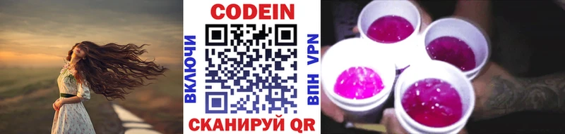 Кодеиновый сироп Lean Purple Drank  Тюкалинск 