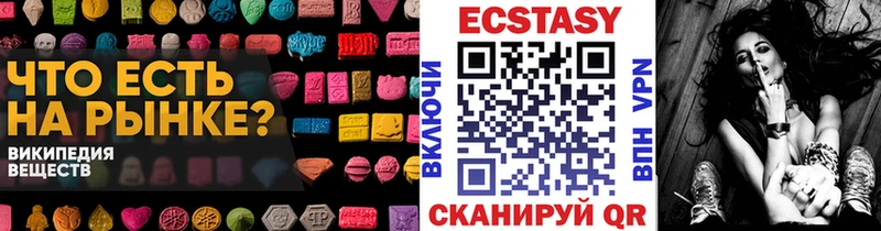 Экстази 99% Тюкалинск