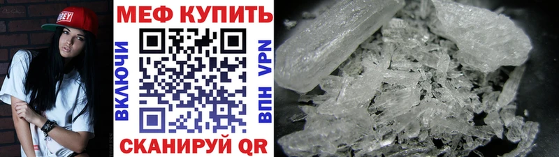 Меф мяу мяу  Тюкалинск